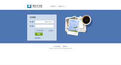 Desktop Screenshot of mail.szjm.edu.cn